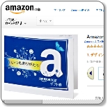 Amazonギフトカード プリントタイプ